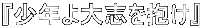 wNux 